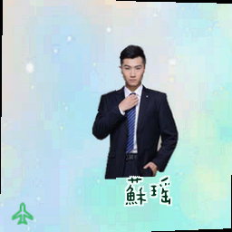 苏瑶