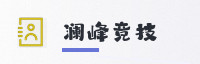 合作伙伴