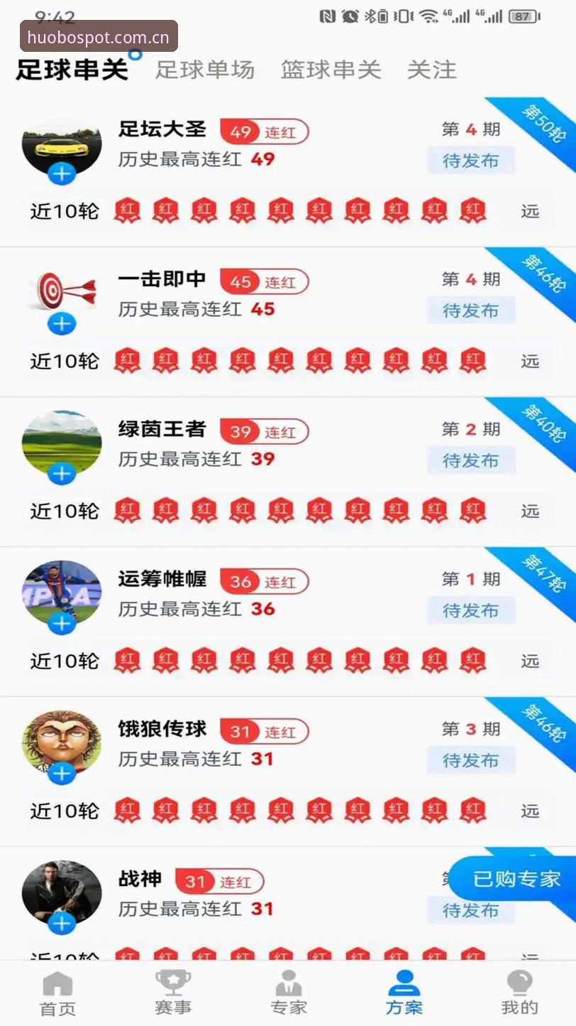火博体育APP下载对比 火博体育官网新手入门指南:APP下载对比与使用全攻略